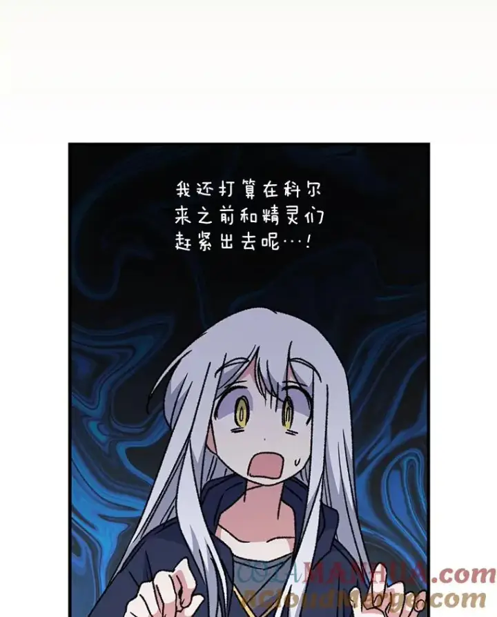 《伊格列特》52.师徒相认图37