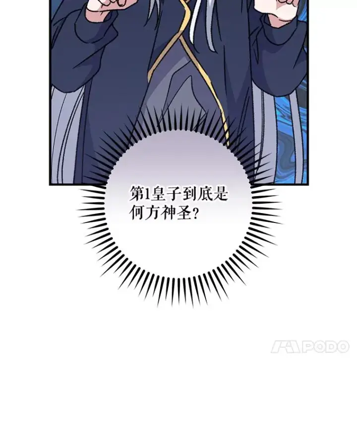 《伊格列特》52.师徒相认图38