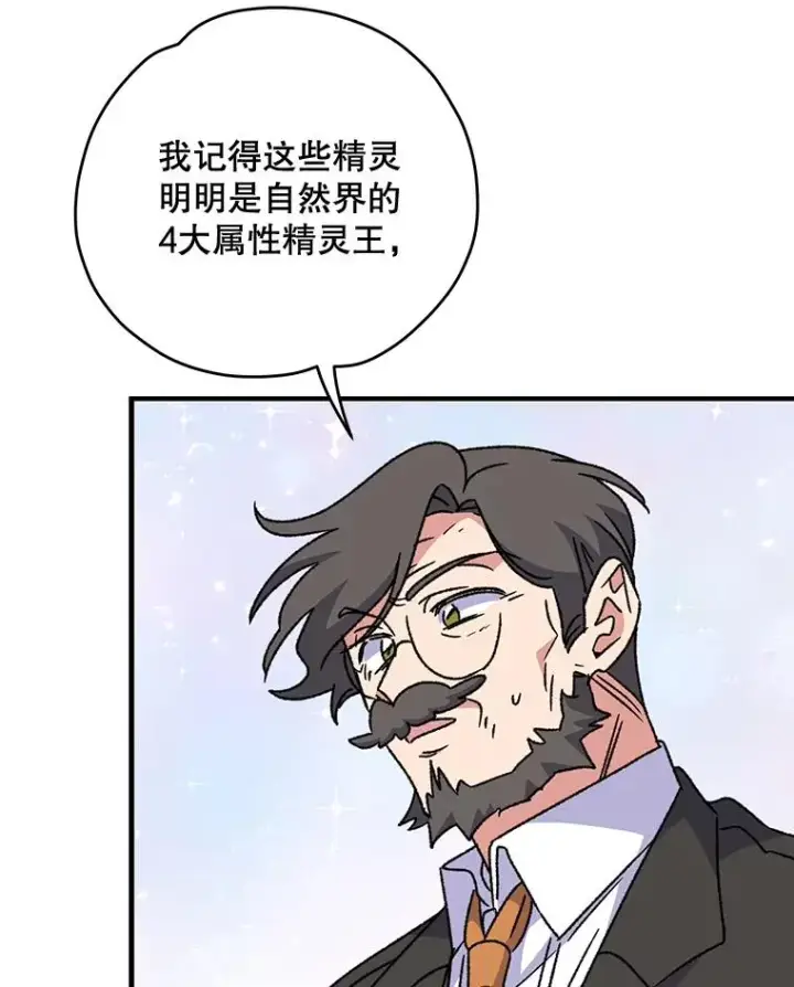 《伊格列特》52.师徒相认图39