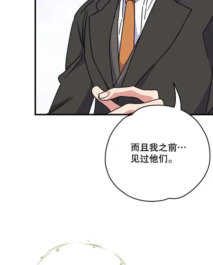 《伊格列特》52.师徒相认图40