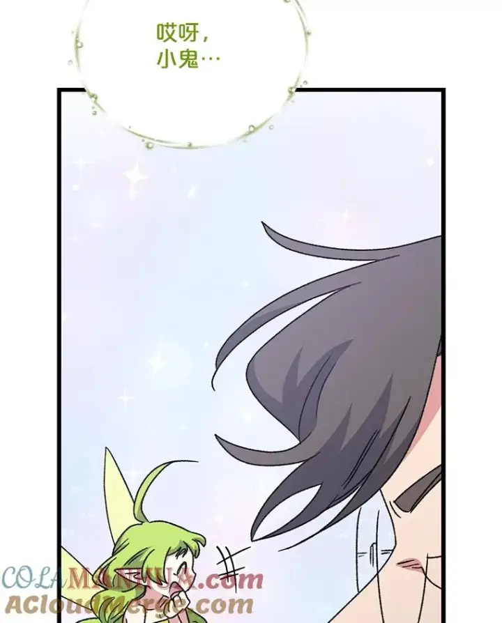 《伊格列特》52.师徒相认图41