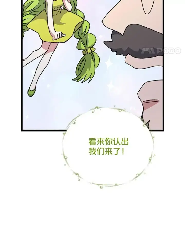 《伊格列特》52.师徒相认图42