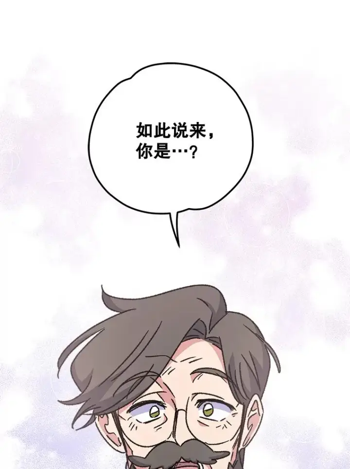 《伊格列特》52.师徒相认图43