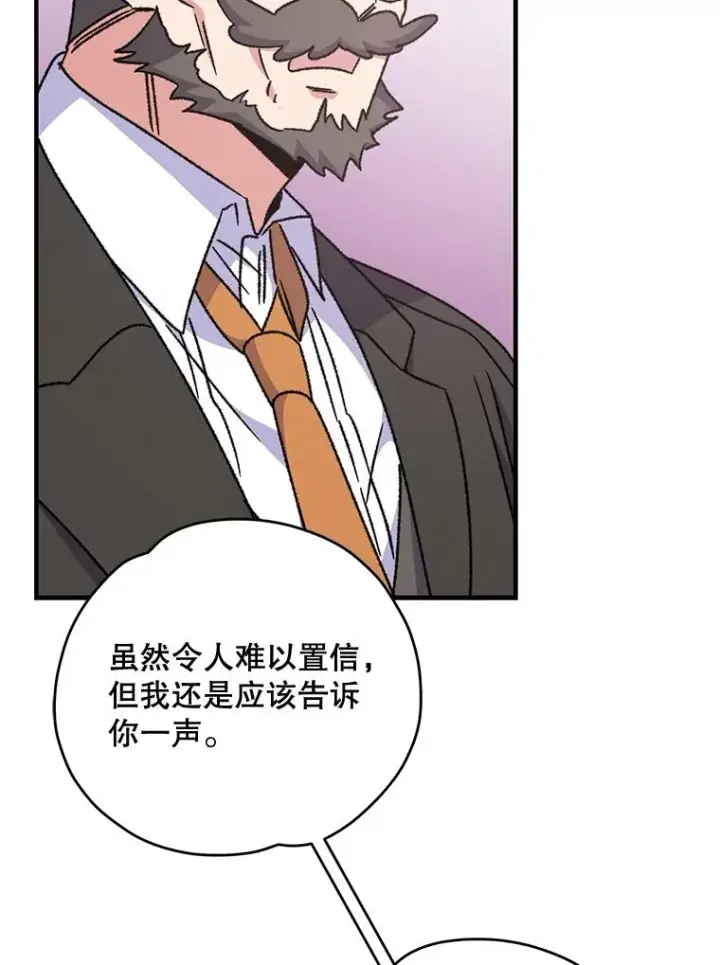《伊格列特》52.师徒相认图47