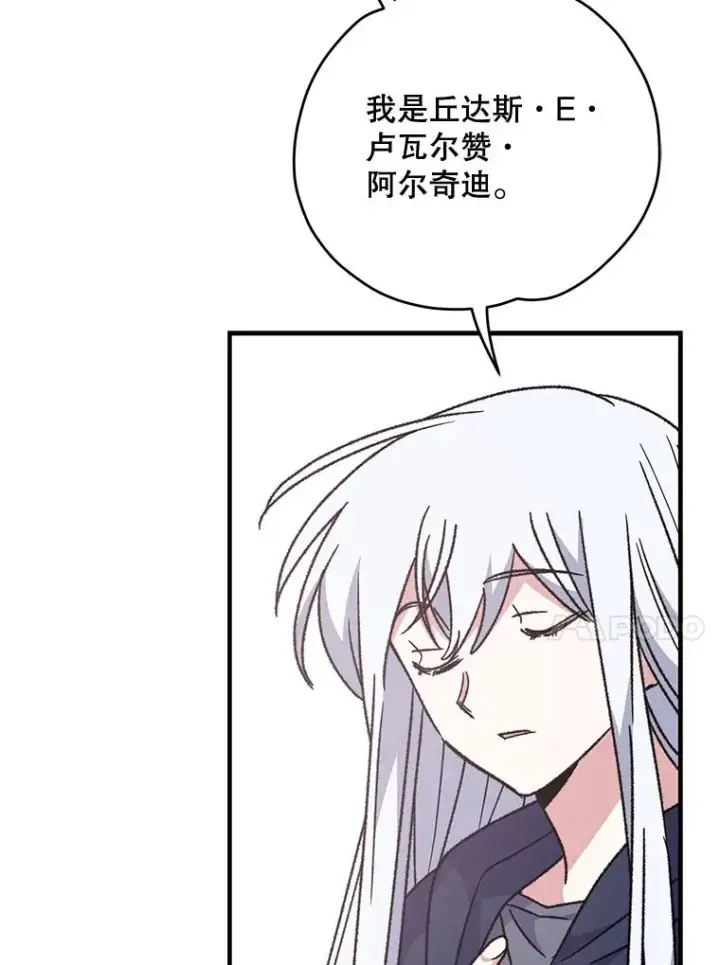 《伊格列特》52.师徒相认图48