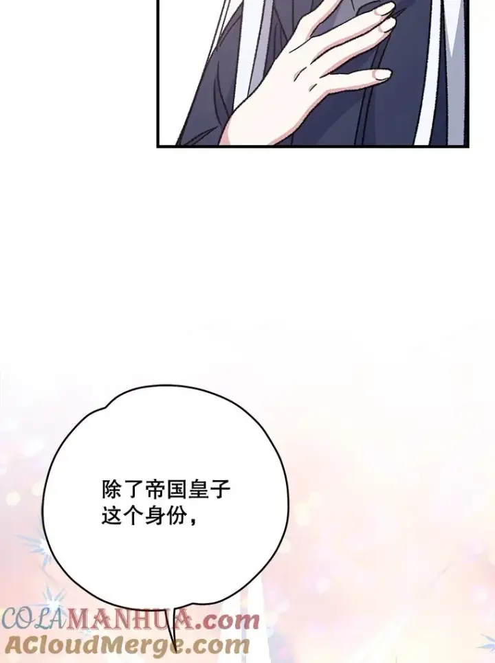 《伊格列特》52.师徒相认图49