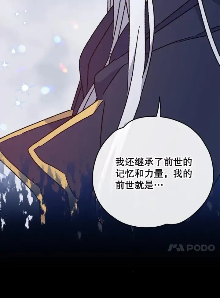 《伊格列特》52.师徒相认图51