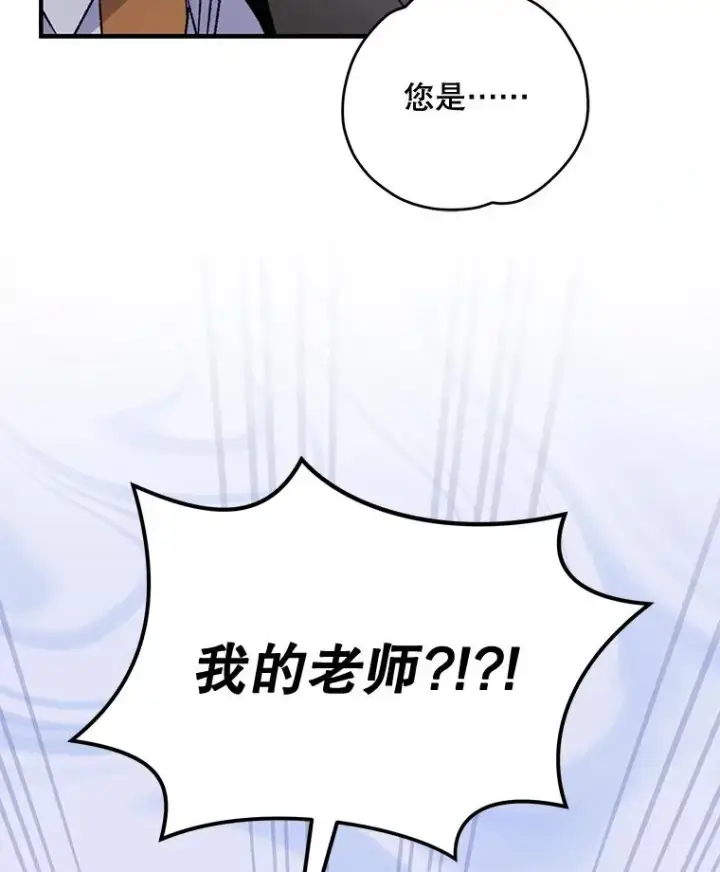 《伊格列特》52.师徒相认图56