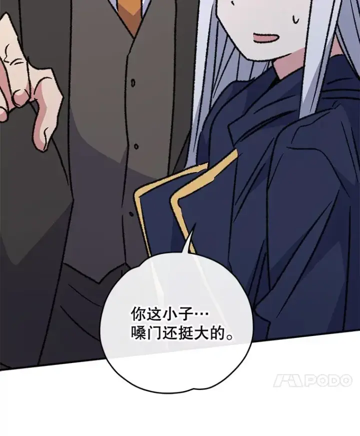 《伊格列特》52.师徒相认图58