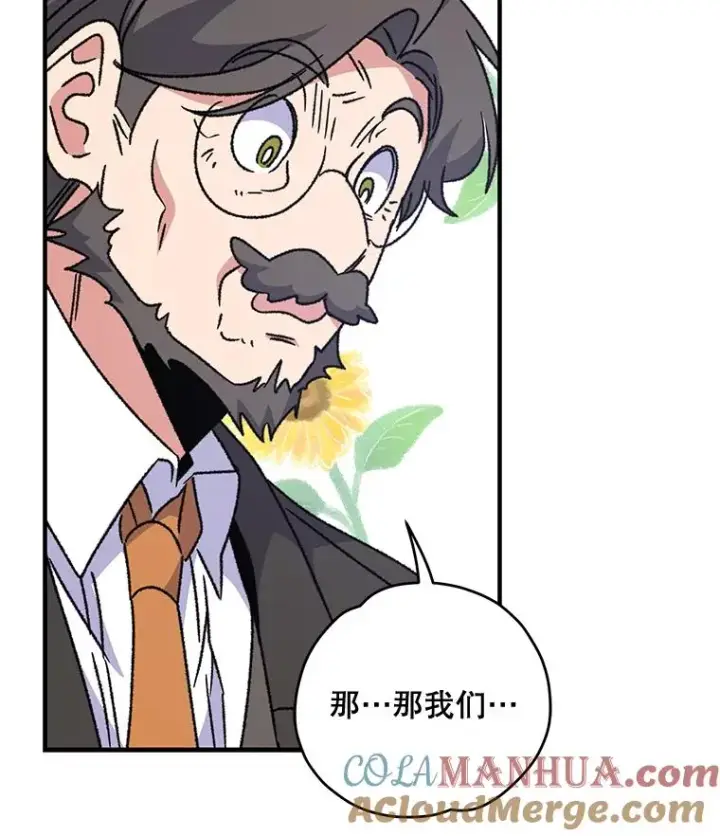 《伊格列特》52.师徒相认图61