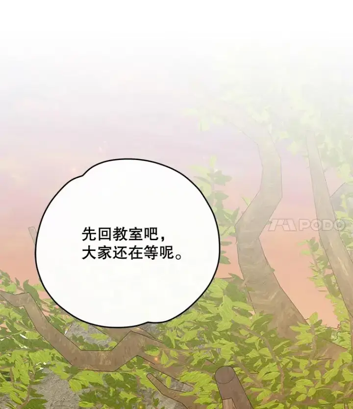 《伊格列特》52.师徒相认图62