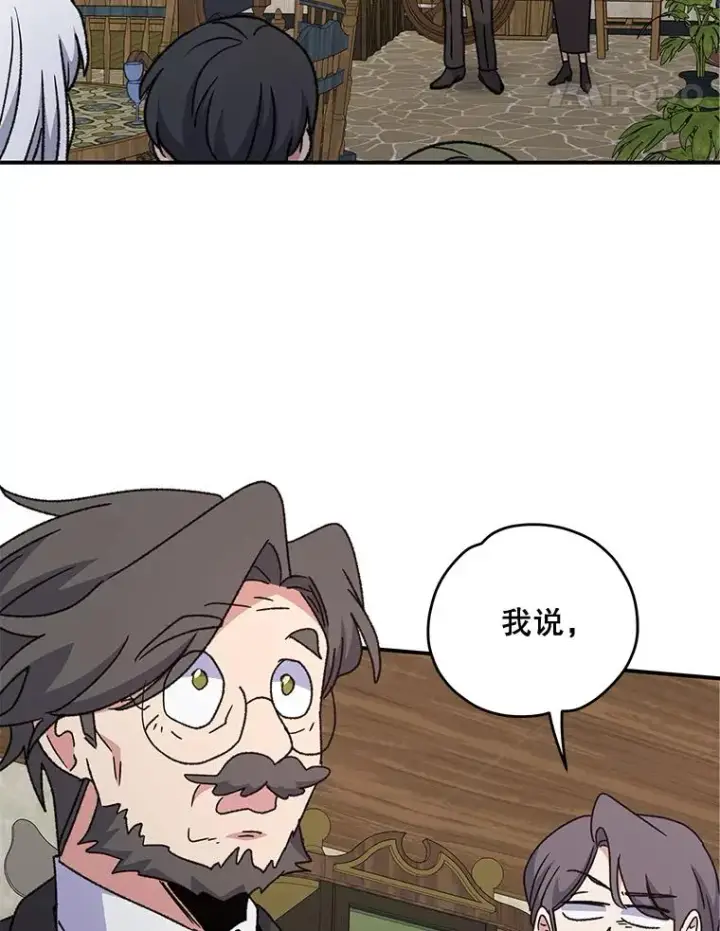 《伊格列特》52.师徒相认图66