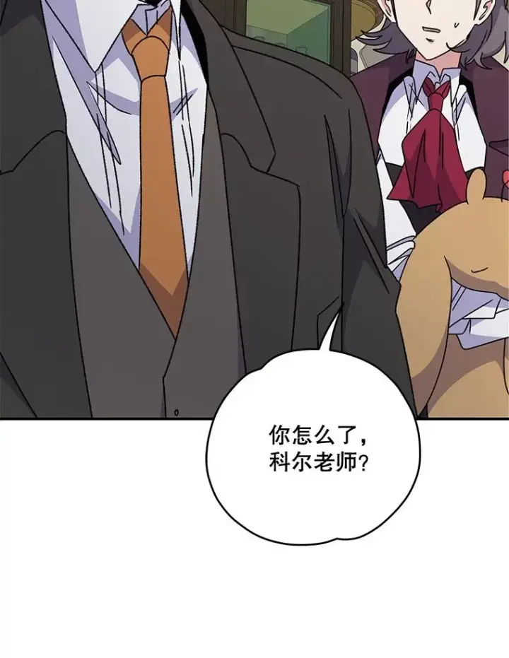 《伊格列特》52.师徒相认图67