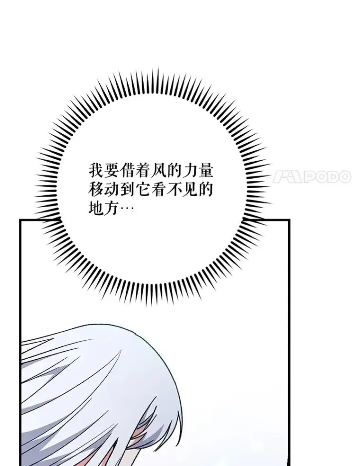 《伊格列特》52.师徒相认图7