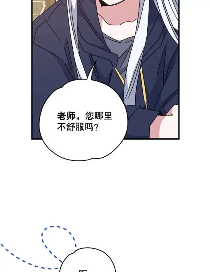 《伊格列特》52.师徒相认图70