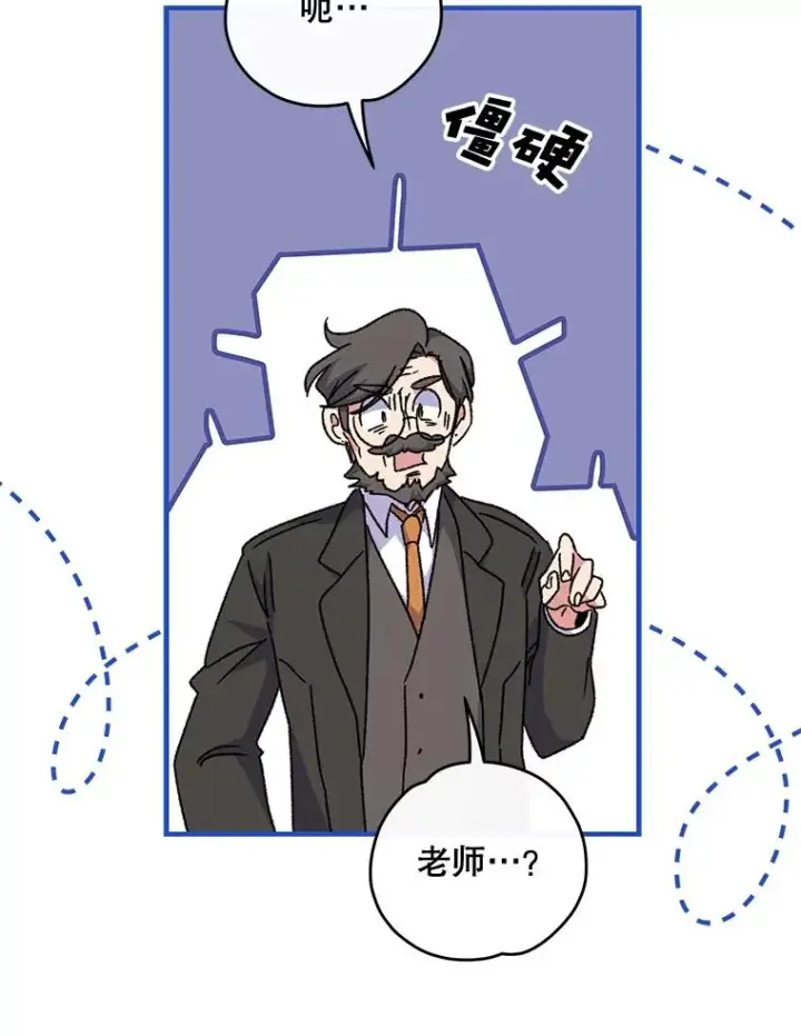《伊格列特》52.师徒相认图71