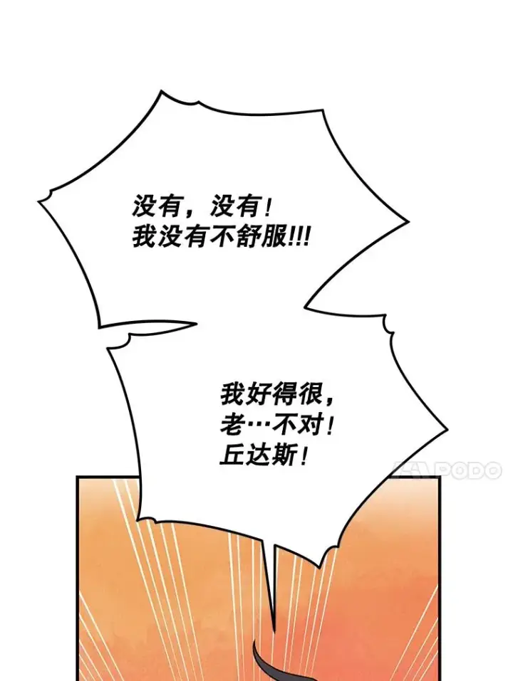 《伊格列特》52.师徒相认图72