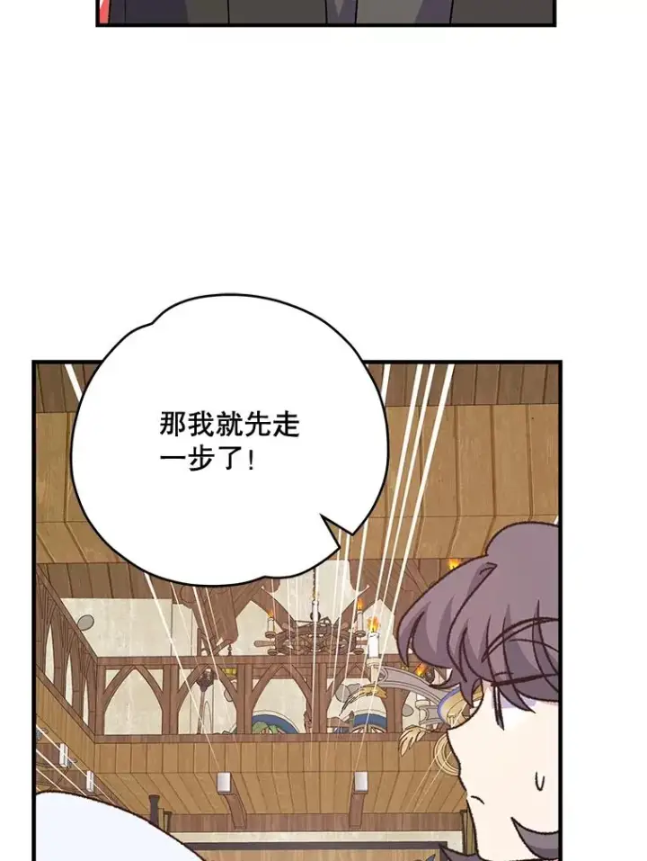 《伊格列特》52.师徒相认图74