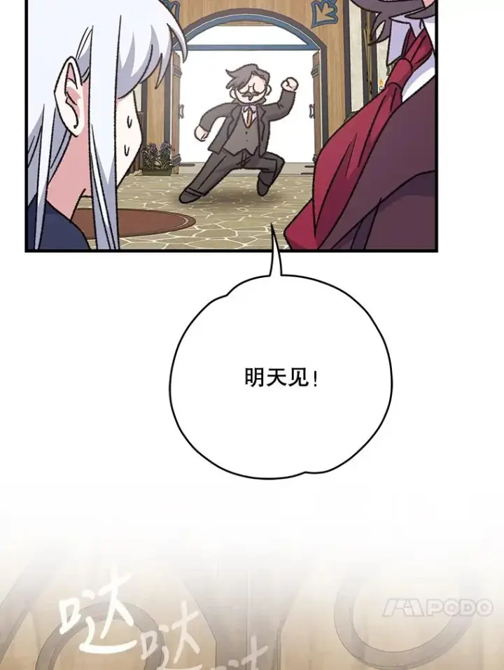 《伊格列特》52.师徒相认图75