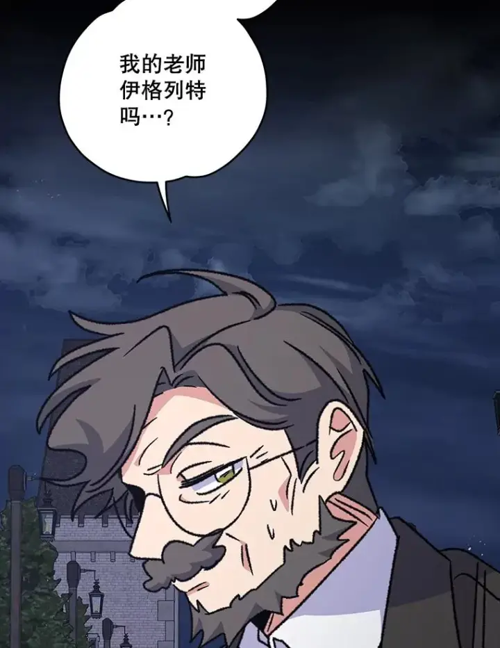 《伊格列特》52.师徒相认图83