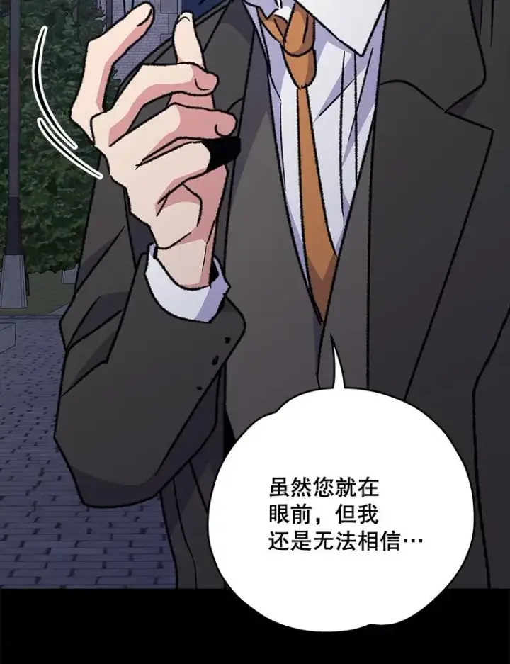 《伊格列特》52.师徒相认图84