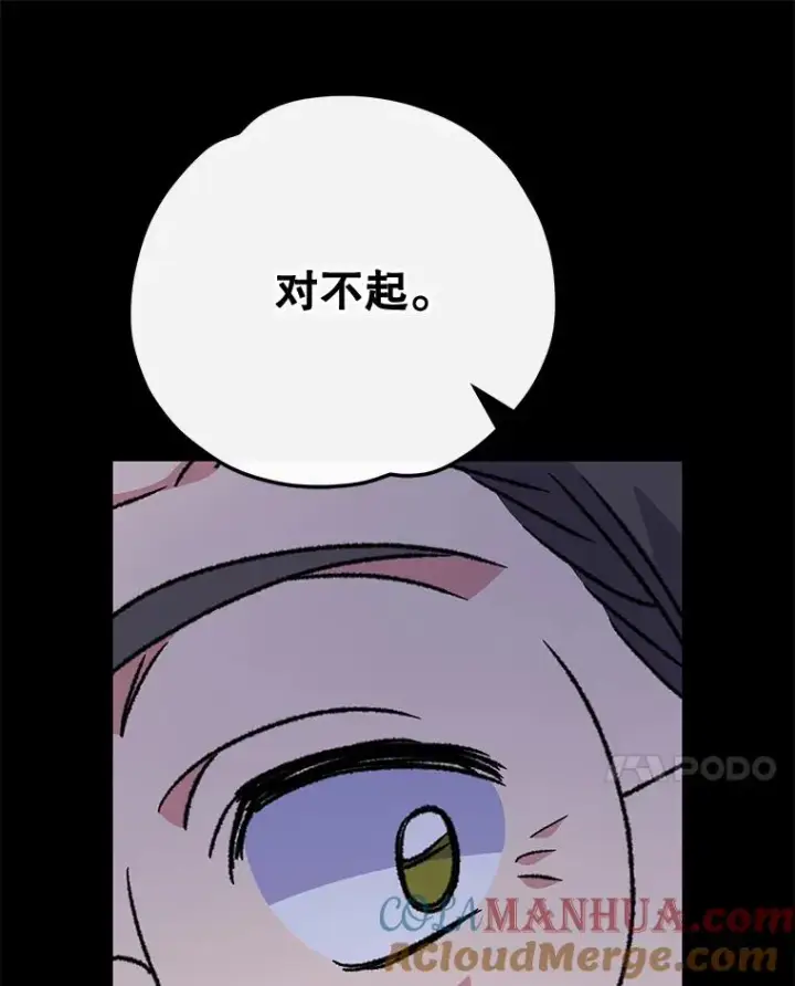 《伊格列特》52.师徒相认图85