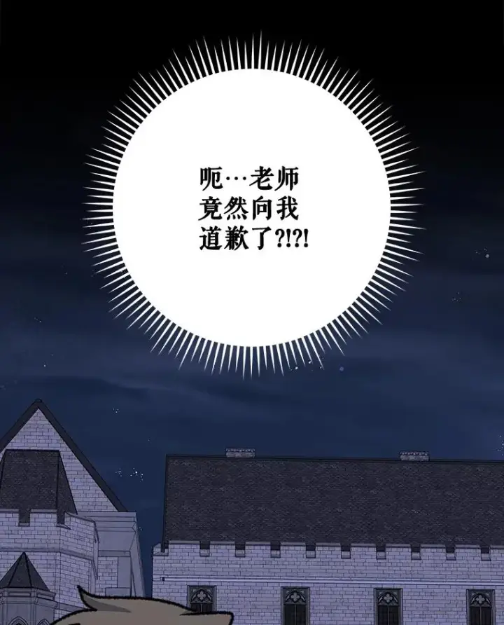 《伊格列特》52.师徒相认图87