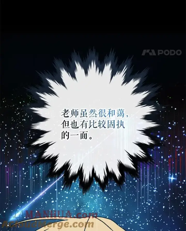 《伊格列特》52.师徒相认图89