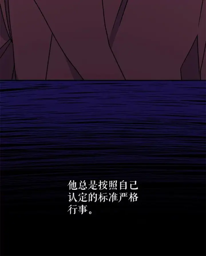 《伊格列特》52.师徒相认图91