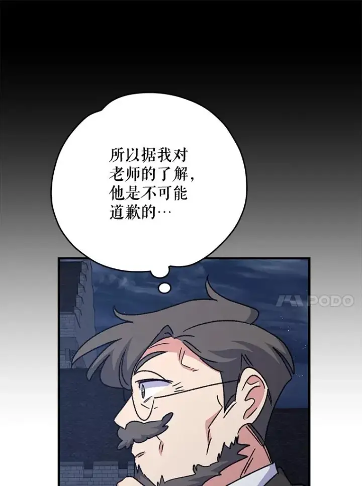 《伊格列特》52.师徒相认图92