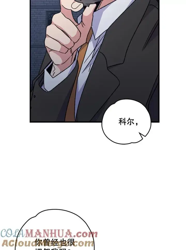 《伊格列特》52.师徒相认图93