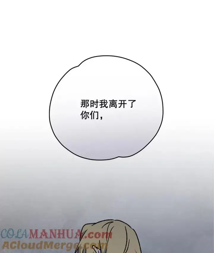 《伊格列特》52.师徒相认图97