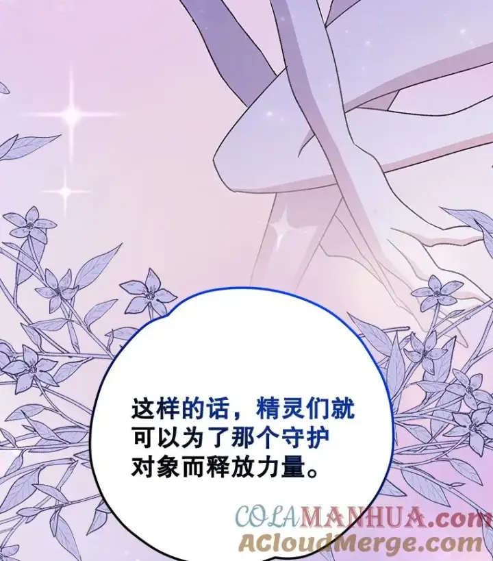 《伊格列特》54.幽灵传说图101
