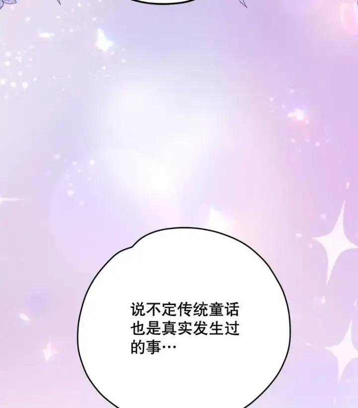 《伊格列特》54.幽灵传说图102