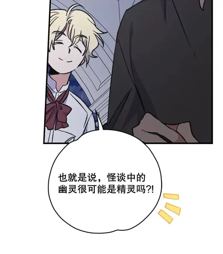 《伊格列特》54.幽灵传说图104