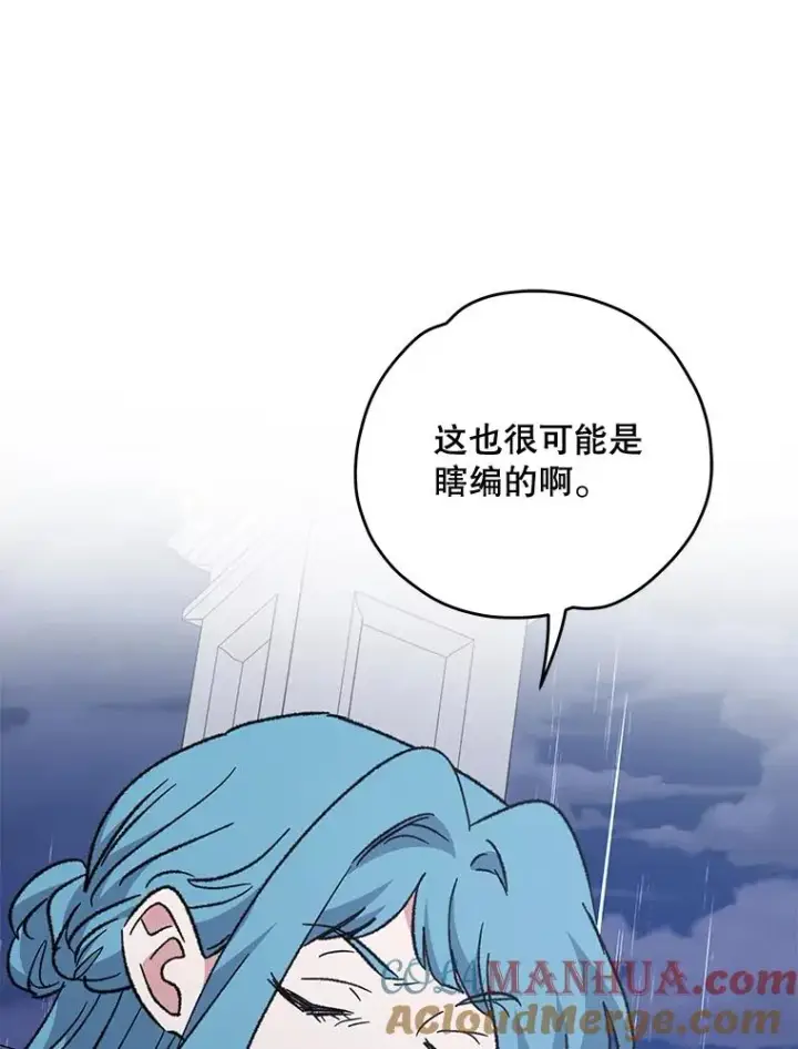 《伊格列特》54.幽灵传说图105