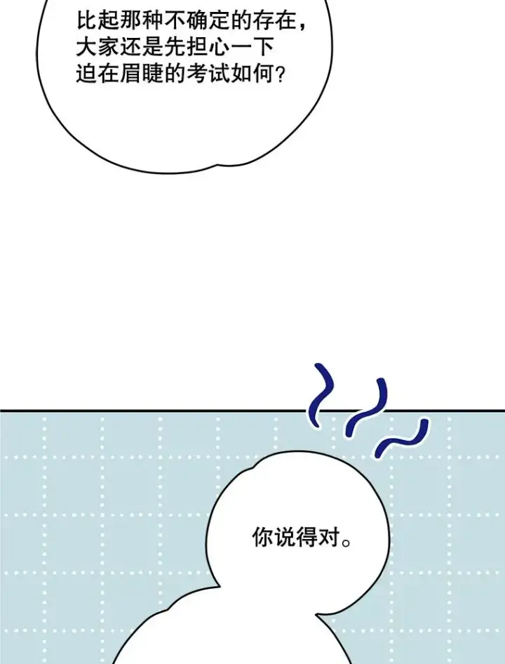 《伊格列特》54.幽灵传说图107