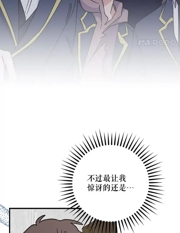 《伊格列特》54.幽灵传说图11