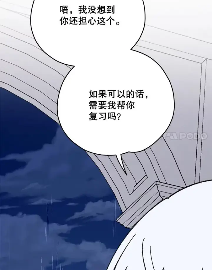 《伊格列特》54.幽灵传说图116