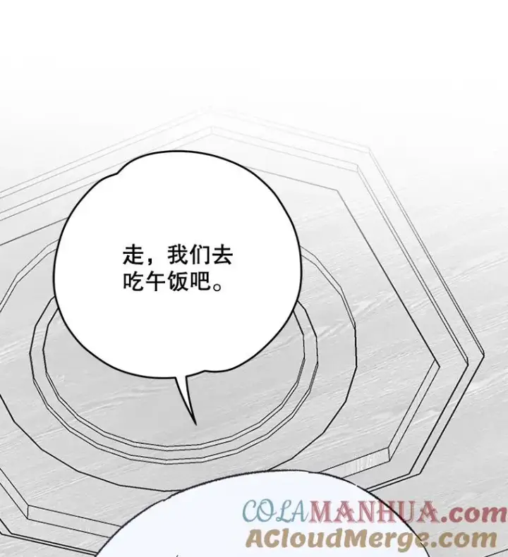 《伊格列特》54.幽灵传说图13