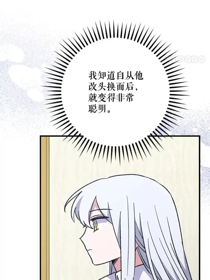 《伊格列特》54.幽灵传说图19