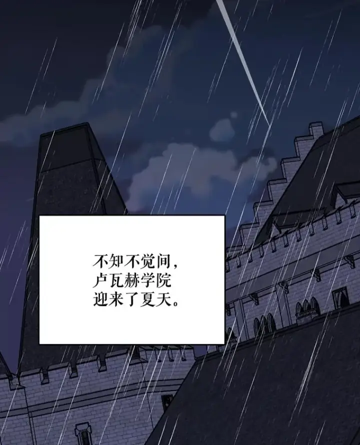 《伊格列特》54.幽灵传说图2
