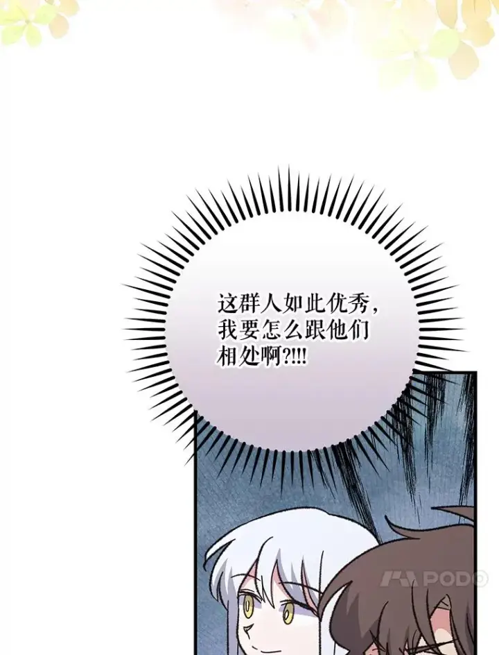 《伊格列特》54.幽灵传说图28