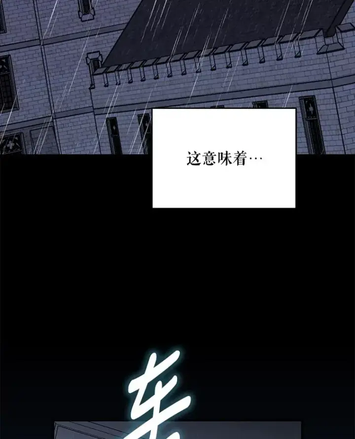 《伊格列特》54.幽灵传说图3