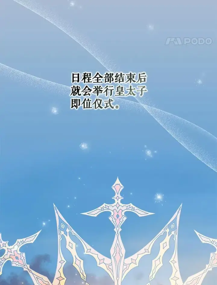 《伊格列特》54.幽灵传说图32