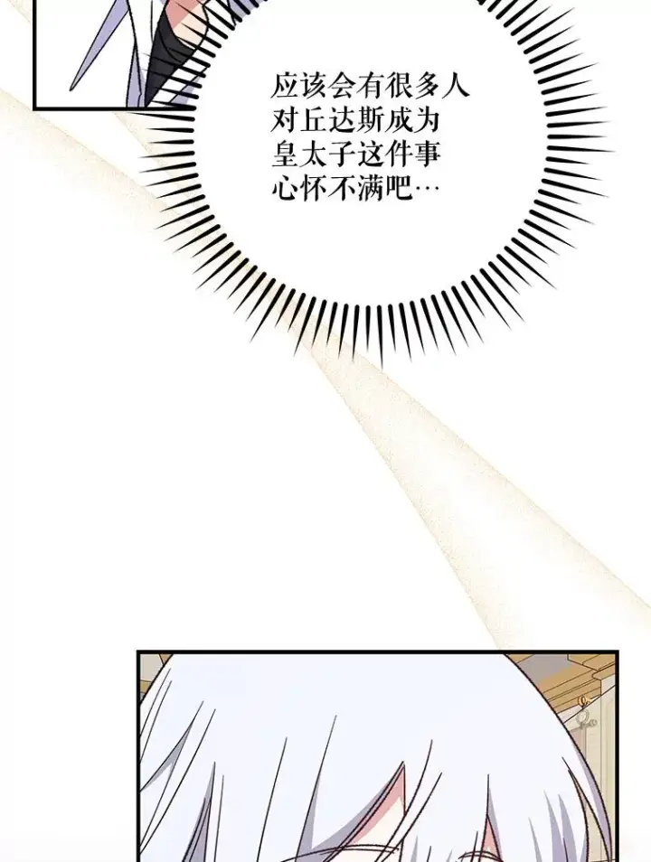 《伊格列特》54.幽灵传说图36