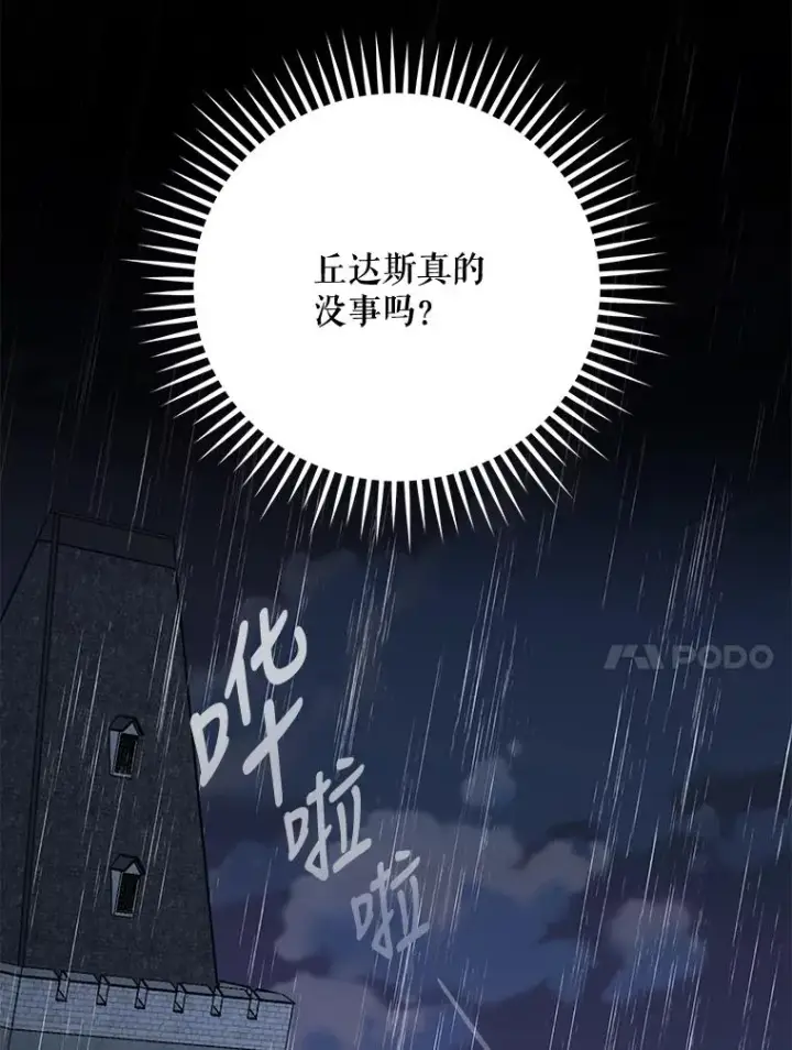 《伊格列特》54.幽灵传说图38