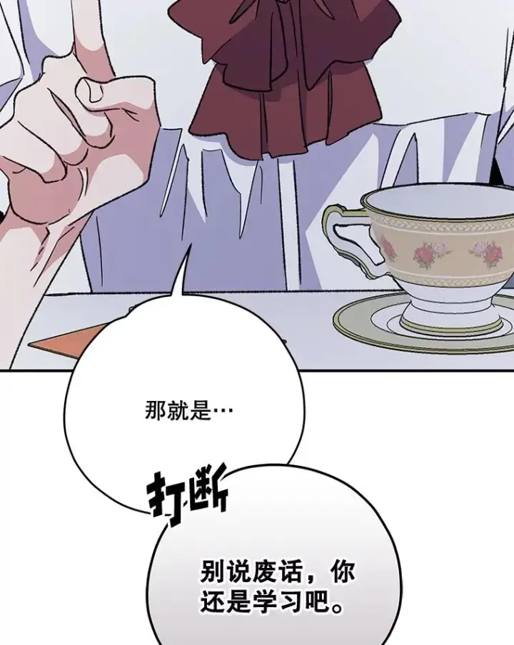 《伊格列特》54.幽灵传说图43