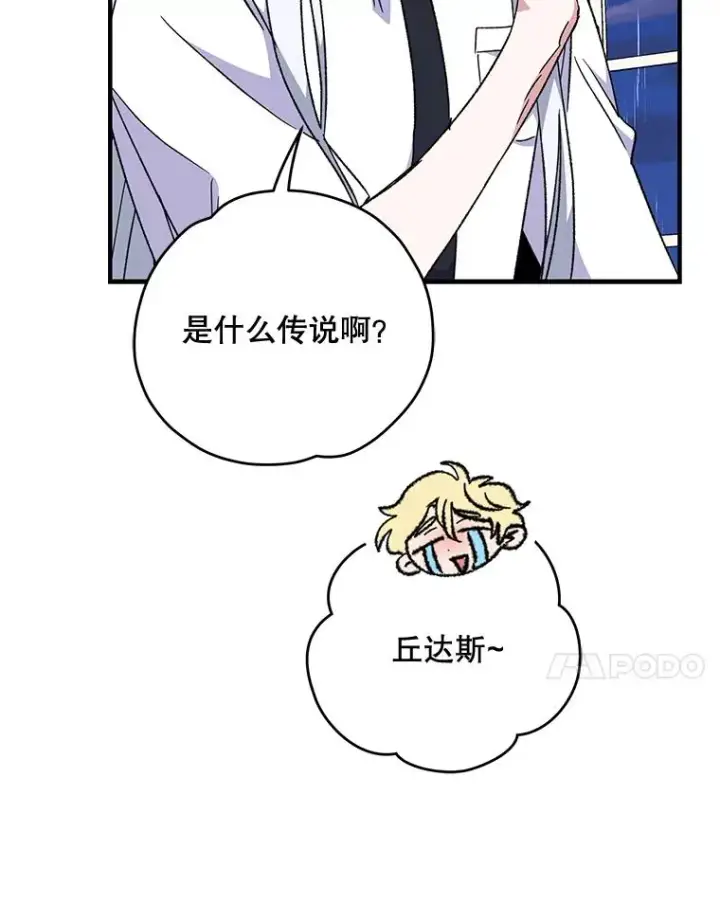 《伊格列特》54.幽灵传说图48