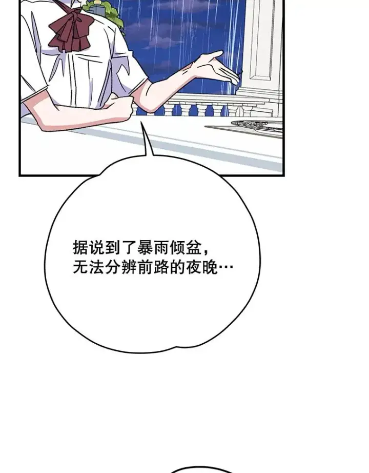 《伊格列特》54.幽灵传说图50